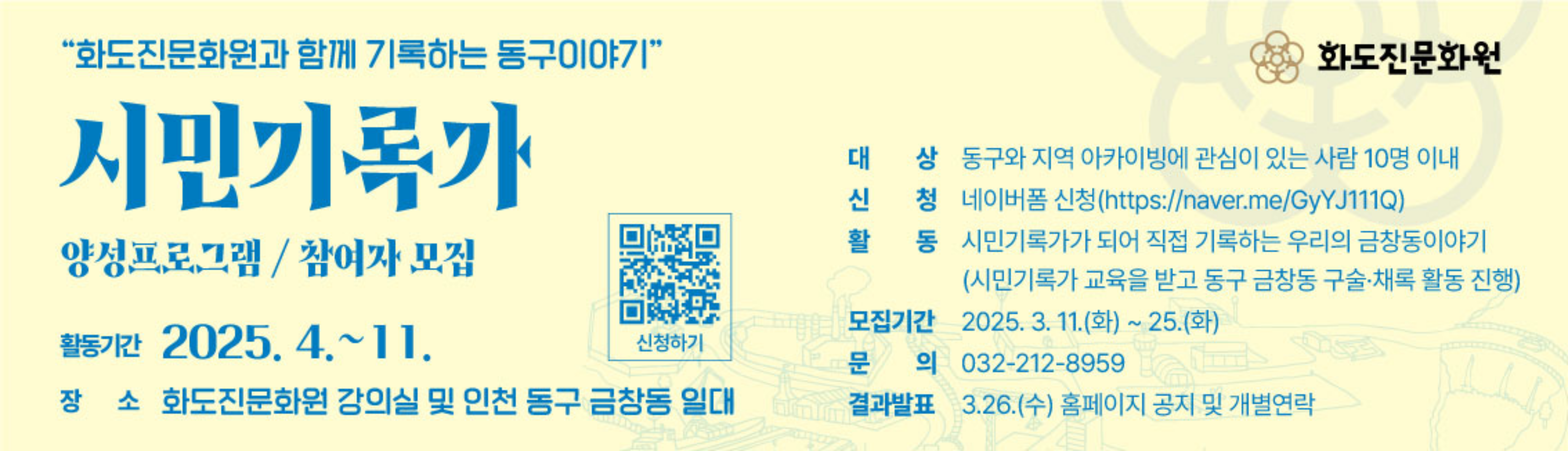 지방문화원특성화