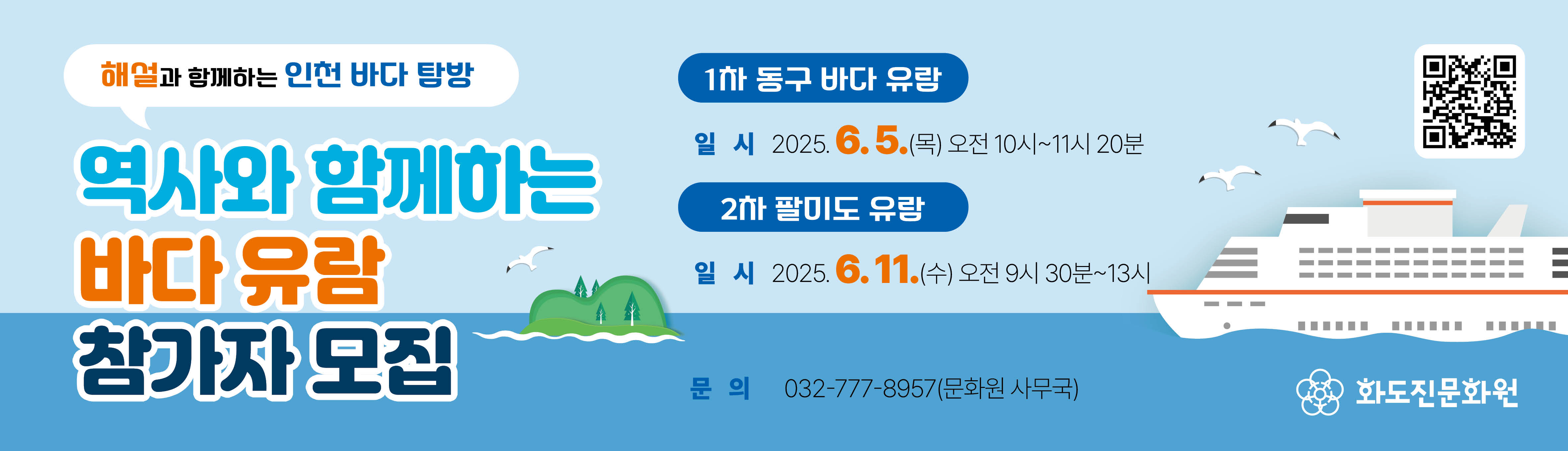 바다 유람