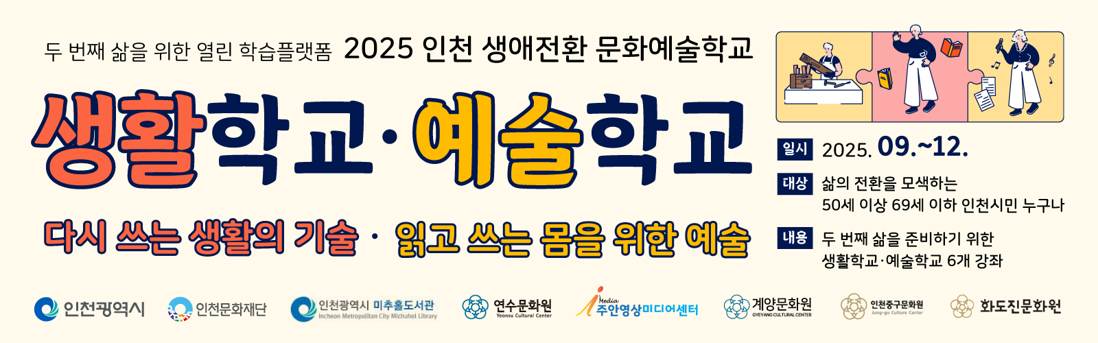 생애전환